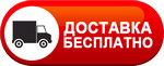 Бесплатная доставка дизельных пушек по Волгодонске